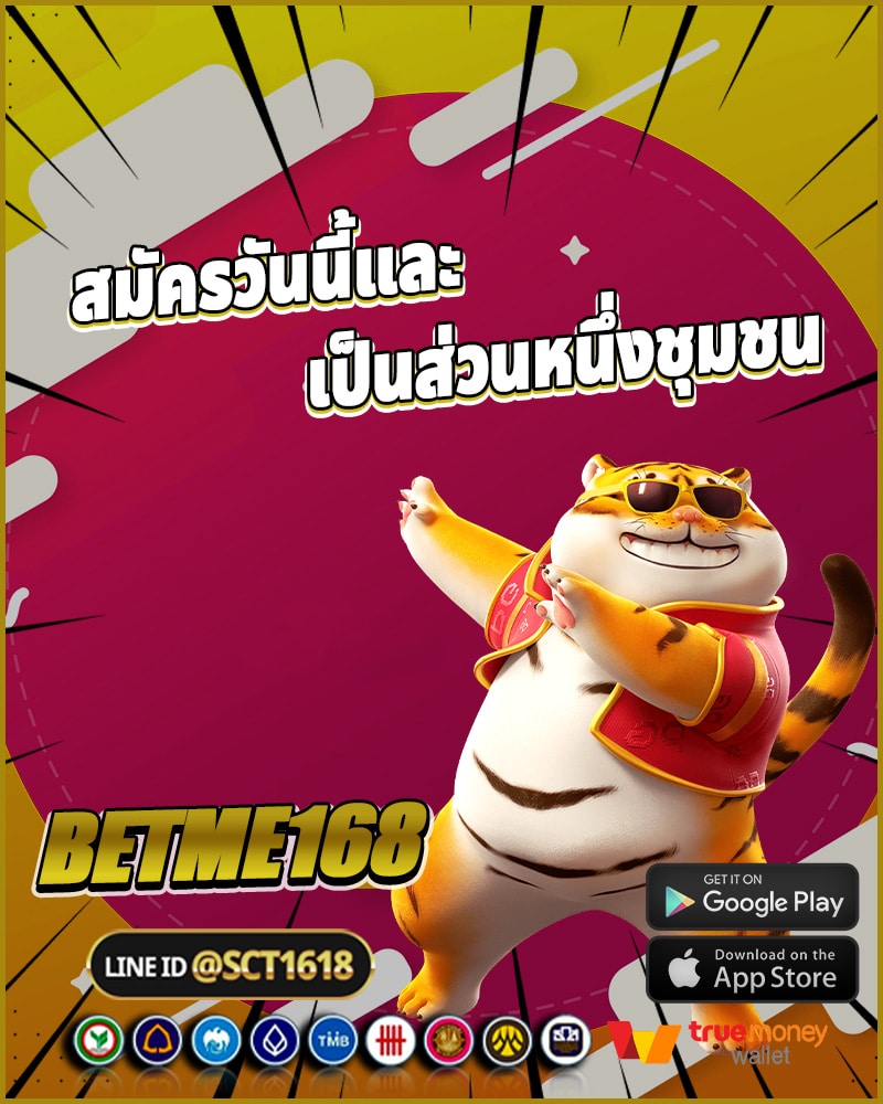 สมัครวันนี้และร่วมเป็นส่วนหนึ่งของชุมชน betme168