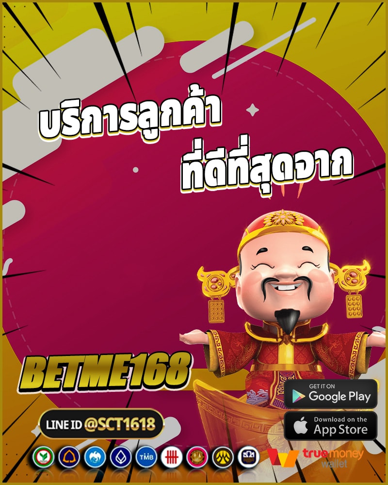 แชทสดและบริการลูกค้าที่ดีที่สุดจากเว็บของเรา