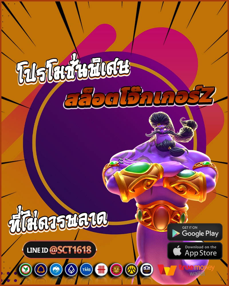 โบนัสและโปรโมชั่นพิเศษจากเว็บสล็อตของเราที่คุณไม่ควรพลาด